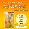 ROHTO Hada Labo Gokujyun Hyaluronic & High Purity Olive Oil Cleansing Refill 180ml Crème Jour et Nuit