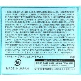 HADALABO Gokujun Koi, Gel UV Hydratant Tout-en-Un Protection Solaire SPF50 + PA ++++, Made in Japan, 90g