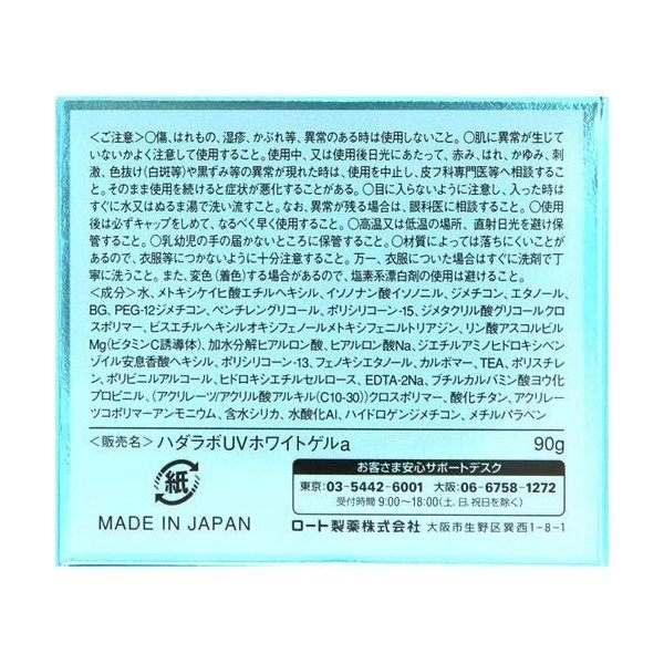 HADALABO Gokujun Koi, Gel UV Hydratant Tout-en-Un Protection Solaire SPF50 + PA ++++, Made in Japan, 90g
