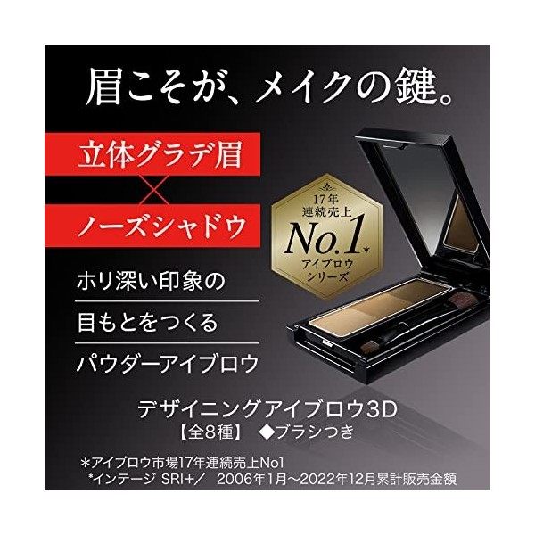 Kanebo KATE Designing Eyebrow 3D EX-4 Light brown 