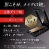 Kanebo KATE Designing Eyebrow 3D EX-4 Light brown 