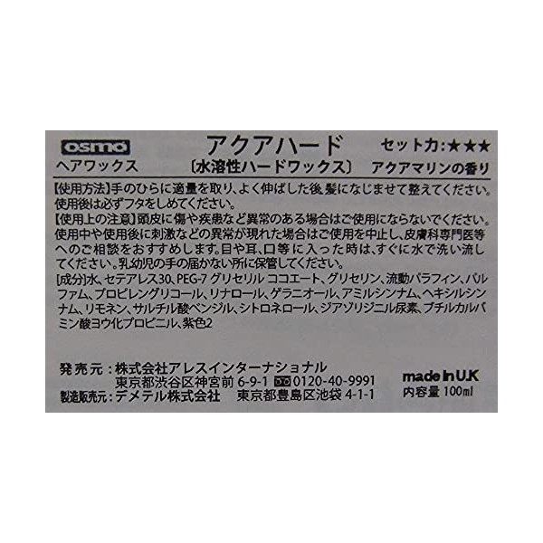 Cire coiffante eau Aqua Wax Hard - 100ml - Grooming - Mouillé - Osmo Cires coiffantes