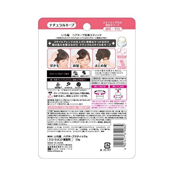 Ichi Hair Heakipu Waso Stick 13 g
