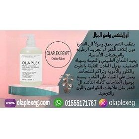 OLAPLEX - Broad Spectrum Chelating Treatment 370 ML