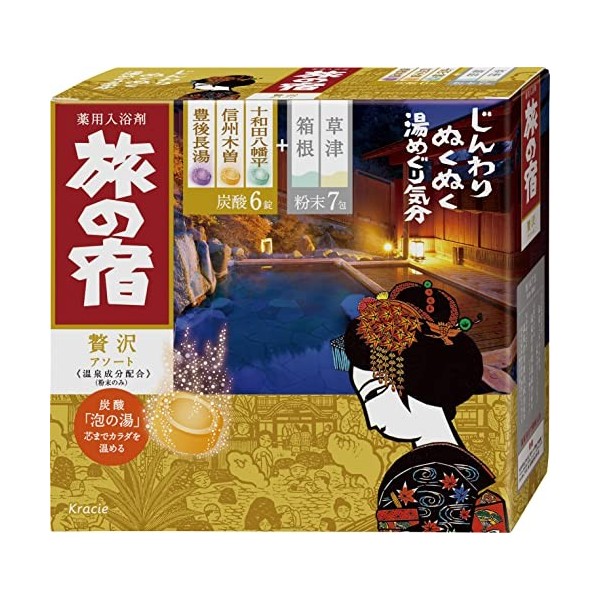 Tabinoyado Sels De Bain Sources Onsen Japonaises, Made in Japan, Zeitaku Assortiment - 5 Onsens Kusatsu, Hakone, Towada Hachi