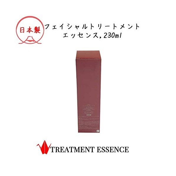 SK-II Facial Treatment Essence For Unisex 7.7 oz Treatment