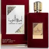 Parfum yara latafa | yara parfum Dubai femme | pas cher parfum arabe femme | musc MSPURE offert | 100 ml AMEERAT AL ARAB 