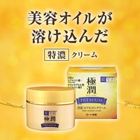 [Autumn 2018 release] Hada Lab Gojun Premium Hyaluronic Acid Cream 5 types Hyaluronic acid combination x oil capsule type hya
