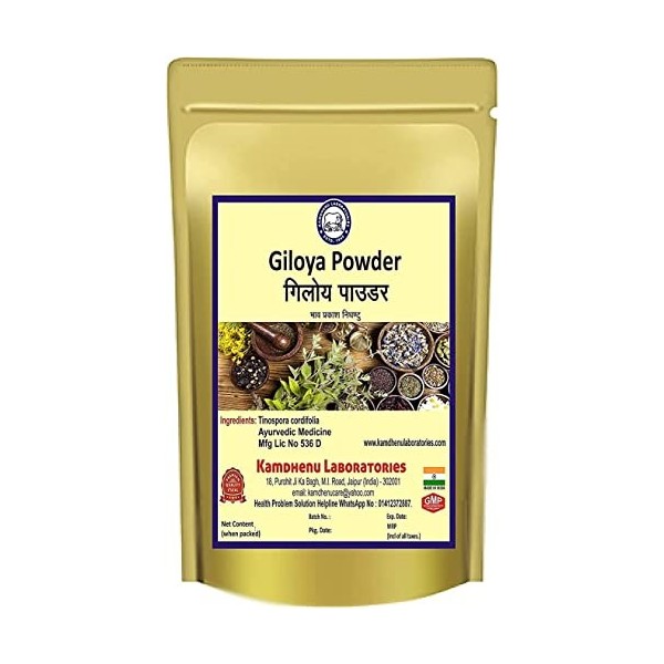 Verem Poudre Giloya/Giloy 250 g Tinospora Cordifolia.