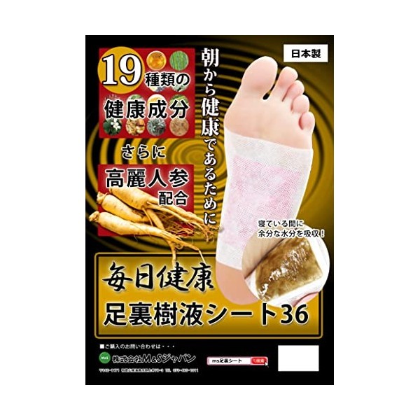 Daily Health Lot de 36 feuilles de sève darbre plantaire avec ginseng + 19 types dingrédients de santé fabriqués au Japon