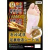 Daily Health Lot de 36 feuilles de sève darbre plantaire avec ginseng + 19 types dingrédients de santé fabriqués au Japon