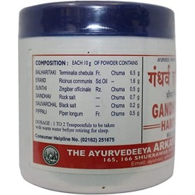 Verem Gandharv Haritaki 200 g simple, multicolore