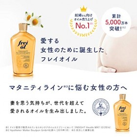 frei öl MassageÖl für Schwangere, 125 ml Huile