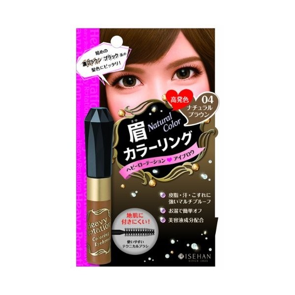 Sana Heavy Rotation Coloring Eyebrow Mascara 04