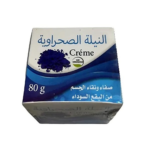al badil Crème Nila Bleu - Eclaircissante et nourrissante - Visage et Corps - Nila riche en micronutriments et en minéraux