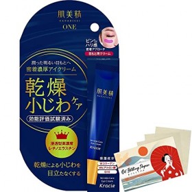 Hadabisei Kracie Wrinkle Care Rich Eye Cream 15g - Blotting Paper Set