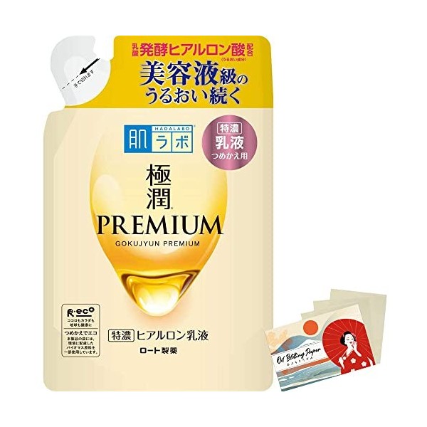 Hadalabo Premium Facial Emulsion 140ml Refill - Blotting Paper Set