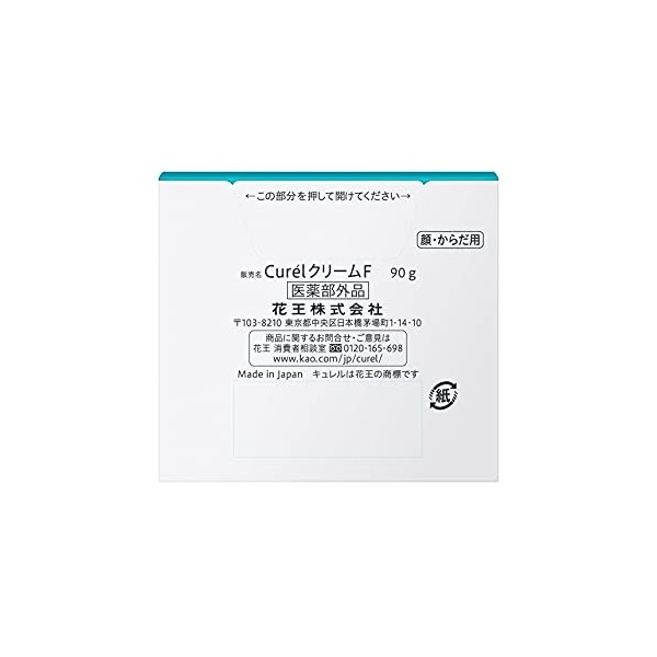 Kao Curel | Skin Care | Moisture Cream 90g japan import 