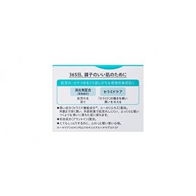 Kao Curel | Face Care Intensive Moisture Cream Japan Import , 40 G Lot De 1 