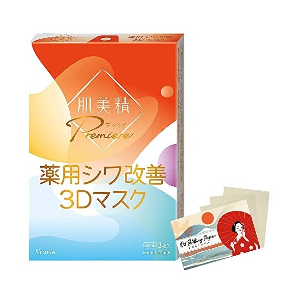 Hadabisei Premier 3D Aging Facial Mask 3pcs - Blotting Paper Set