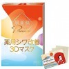 Hadabisei Premier 3D Aging Facial Mask 3pcs - Blotting Paper Set