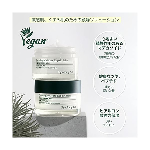 Pyunkang Yul Baume réparateur intensif apaisant pour le visage - Peptides de soin de la peau, baume hydratant contenant de l