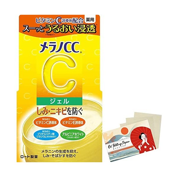 Rohto Melano CC Medicinal Stain Measures Whitnig Gel 100g Green Tea Set 