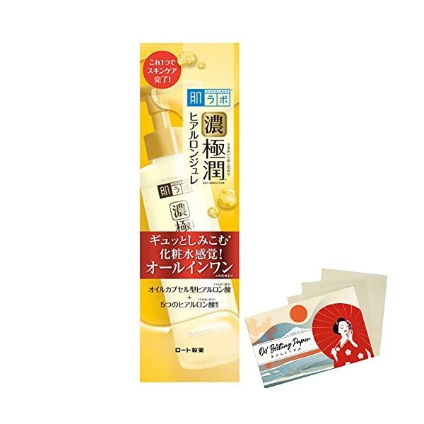 Hadalabo Gokujyn All In One Hyaluronic Jelly - 180ml - Blotting Paper Set