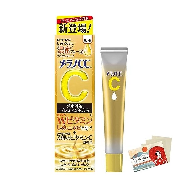 Rohto Melano CC Medicinal Stain Concentrated Measures Premium Serum 20ml Green Tea Set 