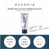 Phyts White Bio Active Crème de nuit éclaircissante tube de 40g