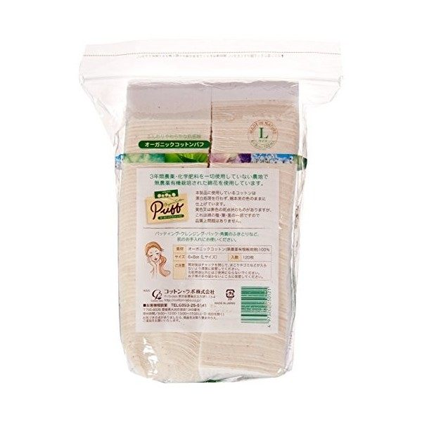 Cotton Labo ORGANIC Cotton Puff Size L 120pc japan import 