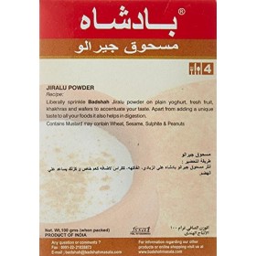 Badshah Surati Jiralu 100 g 