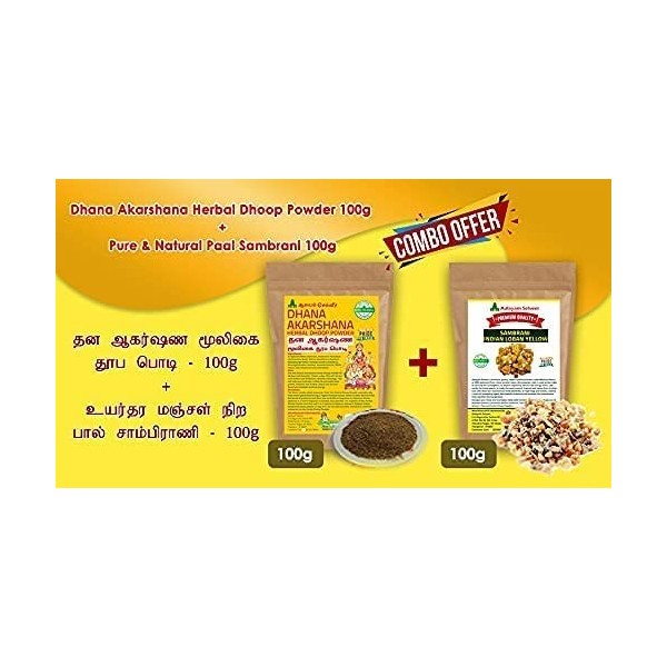 Verem Dhana Akarshana Herbal Dhoop Poudre – 100 g + Jaune Paal pur et naturel | Jaune Katti Sambrani - 100 g