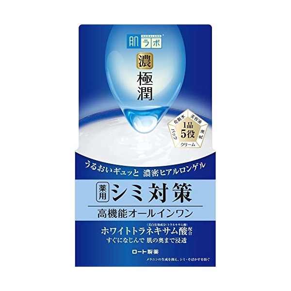 [Quasi-médicaments] Gokujun Laboratoire Skin Noir Tout-en-Un Gel blanchissant Perfect Mesure Les Taches médicinales Blanc Aci