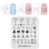 KADS Plaque de stamping tendance pour nail art FA052 