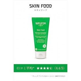 Weleda Nourriture pour la Peau Crème Nourrissante