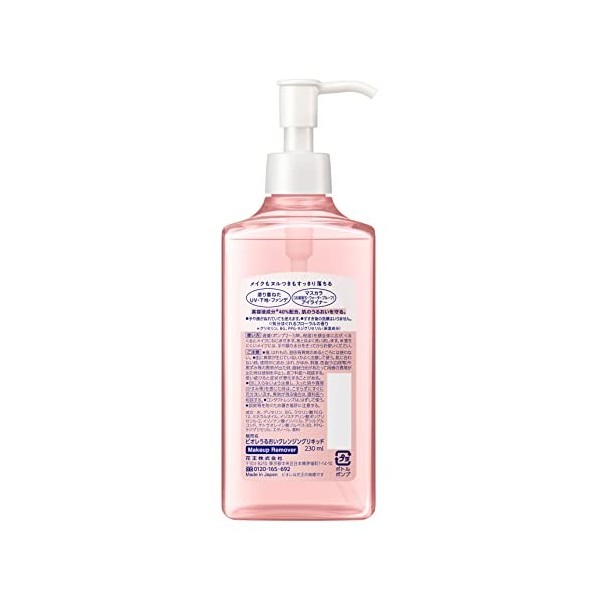 Kao Biore | Make-up Remover | Mild Cleansing Liquid 230ml