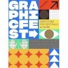 Graphic Fest: Spot-on Identities for Festivals & Fairs