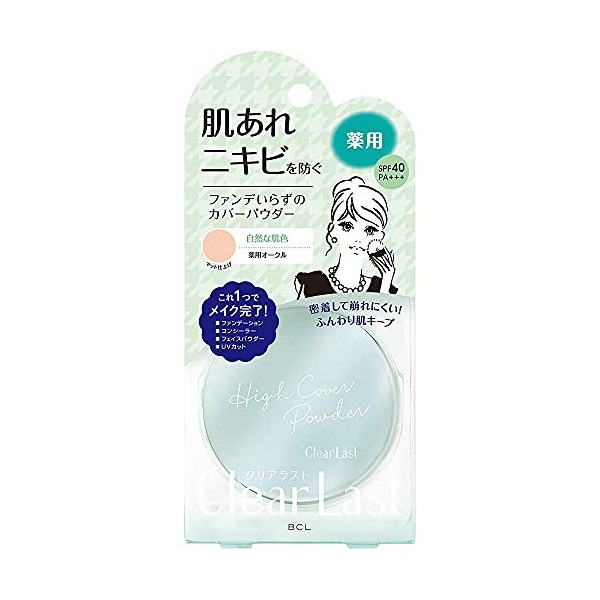 Clear Last Face Powder N - Medi Ocher Green Tea Set 