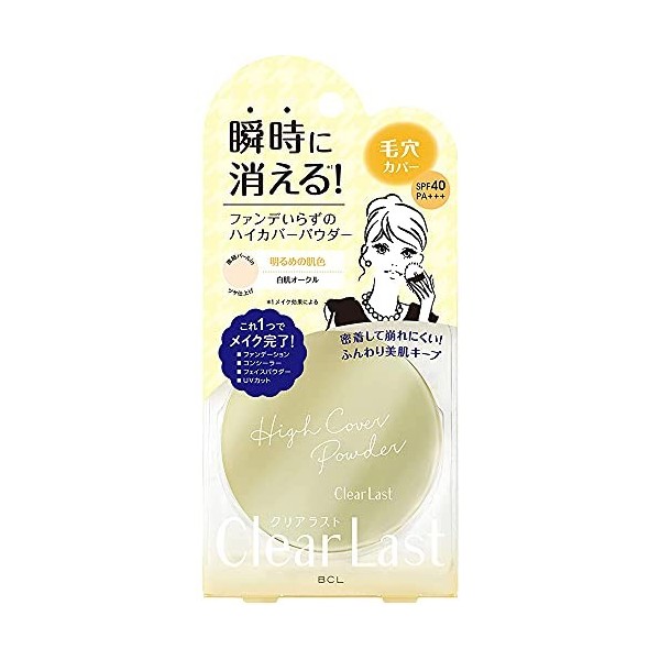 Clear Last Face Powder Hight Cover N - White Skin Ocher Green Tea Set 