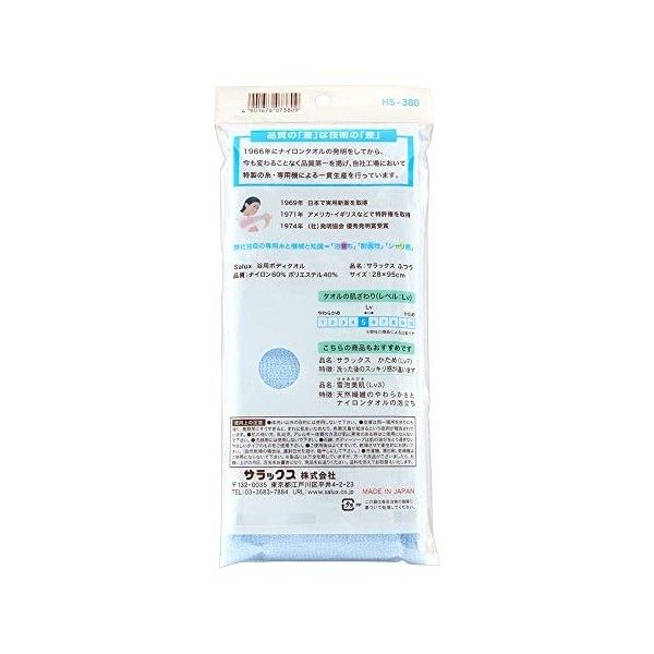 Salux Super Hard Nylon Japanese Beauty Skin Bath Wash Cloth/towel Blue 