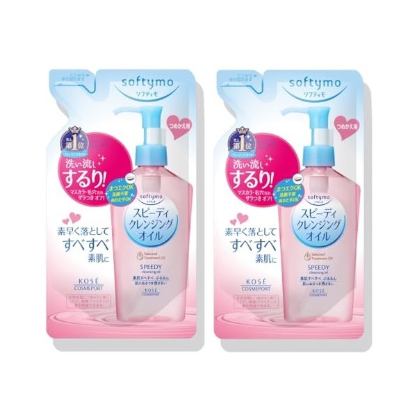 Kose Cosmeport Softymo Speedy Make-up Cleansing Oil Refill - Lot de 2 Recharges de 200ml Total 400ml 