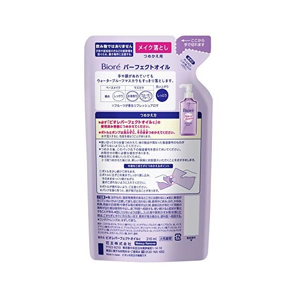 Biore Japan - Biore Makeup Remover 210ml Refill Perfect oil