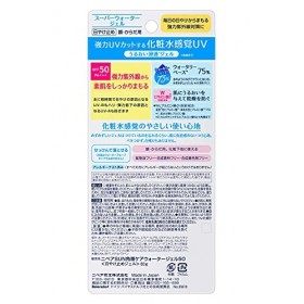 NIVEA Sun Super Water Gel 80g - SPF50 PA+++ | No Scent | Remove by Soap | for Face and Body | Moisture Ingredients - Collagen