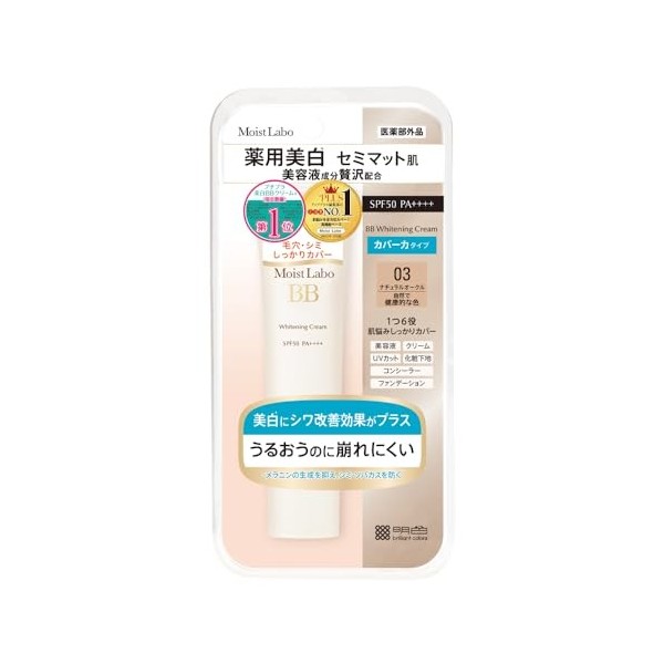 Moist Labo BB cream mat 33g [Badartikel]