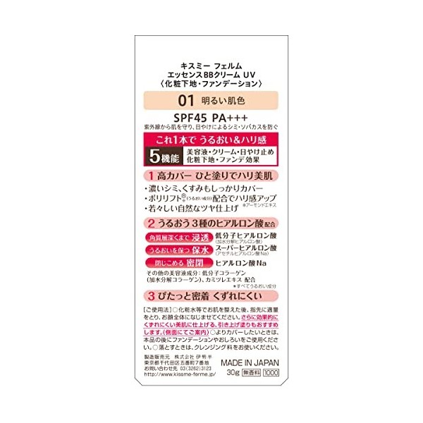 Kiss Me Ferme Essence BB Cream UV - Light Fresh 30g - SPF45 PA+++