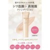 Moist Labo Essence BB Cream Natural Beige 33g [Badartikel]