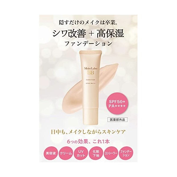 Crème hydratante BB Essence beige 33g fabriqué au Japon SPF50 PA ++++