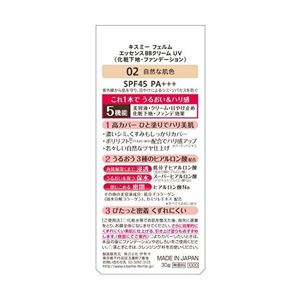 Kiss Me Ferme Essence BB Cream UV - Natural 30g - SPF45 PA+++