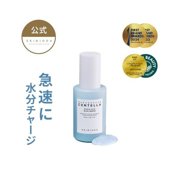 SKIN1004 Hyalu-CICA Blue Sérum 1,69 fl. oz 50 ml | 5 couches dacide hyaluronique Cica Niacinamide | Solutions multi-soins 